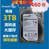 Seagate/希捷 ST3000DM001 3T 台式机硬盘3TB电脑硬盘7200转