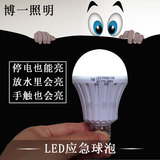 LED应急灯泡内置锂离子电池停电可亮智能应急灯节能球泡充电灯泡