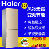 Haier/海尔 BCD-328WDPT双门冰箱家用变频风冷无霜小型双开门冰箱