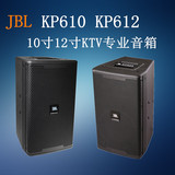 JBL KP610KP612KP615无源发烧hifi音响会议监听KTV10寸12寸15音箱