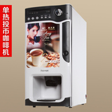 特价包邮新诺商用投币咖啡奶茶一体机8703办公型饮料机热饮机