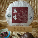 『布朗山大树茶』08年早春普洱茶七子饼熟茶/生态古树纯料/干仓