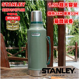 史丹利STANLEY1913版双层不锈钢真空大容量1.9L保温杯保温瓶水壶