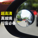 汽车后视镜盲点镜小圆镜 倒车辅助镜 高清无边玻璃 可调节广角镜