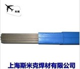上海斯米克18%银焊条HAG-18BSn银焊丝18银焊片飞机牌银钎焊料