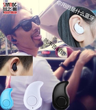 苹果小米华为迷你超小隐形音乐运动无线商务男女学生通用蓝牙耳机