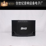 日本BMB CSN-455 10寸专业音箱/KTV卡包/舞台/会议/进口喇叭