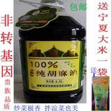 宁夏周福乐胡麻油45L亚麻籽非转基因食用月子油非调和油色拉豆油