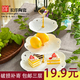 欧式陶瓷三层水果盘子篮客厅创意蛋糕架玻璃干果盘下午茶点心托盘