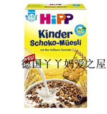 德国本土HIPP 喜宝有机营养配方 巧克力口味 麦片 1-3岁 200g