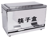 不锈钢筷子盒 吸管盒 自动筷子盒 酒店筷子盒 带杀菌
