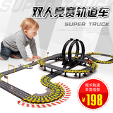 电动遥控轨道赛车儿童玩具益智拼装轨道 双人双赛道 过山车玩具