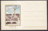 【邮趣99】五十年代空白信封-天安门广场华表石狮3F