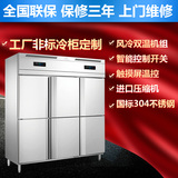 六门双机双温冷藏冷冻保鲜立式6门冰箱冰柜厨房商用冷柜 定制押金