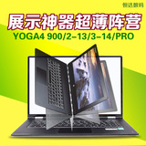 Lenovo/联想 YOGA3 YOGA3 14-IFIpc平板二合一2超薄笔记本电脑pro