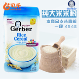 美国嘉宝Gerber一段大米粉/1段米糊铁锌维生素 进口婴儿辅食454g