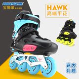 正品15款宝狮莱HAWK轮滑鞋成人男 女溜冰鞋成年直排旱冰平花速滑