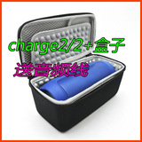 jbl charge2 2+无线蓝牙音箱盒子保护套 音响便携包收纳盒包邮