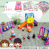粉红猪小妹玩具过家家女童佩佩猪游乐场儿童男女孩3-10岁小猪佩奇