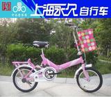正品16/20寸上海永久折叠自行车男女学生成人特价QF289儿童车包邮