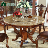 欧式餐桌椅组合天然大理石吃饭桌全实木雕花1.3米圆形餐台带转盘