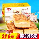 奶油夹心虎皮蛋糕整箱888g 蒸蛋糕早餐小面包零食特产小吃糕点心
