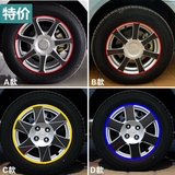 比亚迪F3改装专用轮毂贴 BYDF3碳纤维装饰贴纸轮胎钢圈拉花刮痕贴
