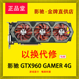 全新正品 Galaxy/影驰 GTX960 GAMER 4G 128Bit D5 显卡独立 游戏