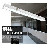 暗装LED办公室吊灯照明装 嵌入式灯具T5吊线灯吸顶铝材拼接长条灯