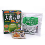 日本原装进口山本汉方大麦若叶粉末青汁抹茶改善体质