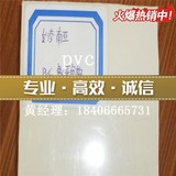 聚氯乙烯板PVC板 PVC棒 PVC硬板PVC胶板高硬度工程塑料板材