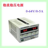 香港龙威TPR-6405D 数显直流稳压可调电源 64V5A 320W大功率