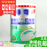 味奇营养配方有机奶米粉金盾型456克罐装 4-24个月 送40g 满6包邮