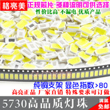 SMD进口LED5630 5730贴片灯珠 0.5W发光二极管光源台湾芯片60LM