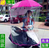 电动车雨伞遮雨蓬电瓶车雨伞雨披透明摩托车电动车遮阳伞雨棚踏板