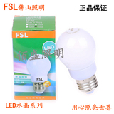 佛山照明FSL LED灯泡 E27 3W5W7W螺口水晶系列节能球泡A50、A60