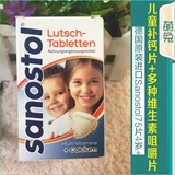 现货德国原装进口Sanostol儿童补钙片+多种维生素咀嚼片75片4岁+