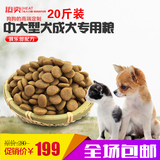 中大型犬天然自制狗粮金毛通用型成犬粮10kg 秒杀now/渴望/皇家