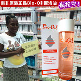 南非百洛油Bio-oil200ml护肤油预防妊娠纹产后消除去痘印盒子瘪