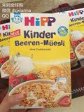 德国直邮Hipp 喜宝 婴幼儿杂粮麦片 草莓香蕉麦片多种水果