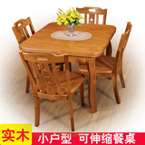 实木餐桌折叠可伸缩橡木餐桌椅组合简约现代方桌小户型拉伸饭桌
