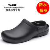 wako滑克厨师鞋防滑防水防油酒店工作鞋厨房专用鞋男黑色安全鞋夏