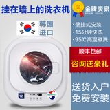 升级新款壁挂迷你滚筒进口mini洗衣机DAEWOO/大宇 XQG30-888W