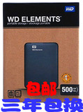 正品包邮WD西数2.5寸E元素 500G USB3.0 移动硬盘3年包换