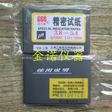 上海三爱思SSS 精密试纸 pH 3.8~5.4 老版本 50本塑料盒包装