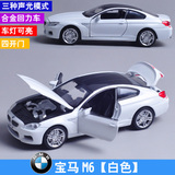 BMW正版授权宝马M6汽车模型 嘉业仿真玩具合金声光车载装饰品摆件