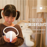 百变耳机台灯LED充电儿童护眼阅读台灯智能触摸开关调光现代简约