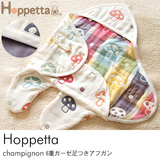 日本代购正品日本制Hoppetta婴儿蘑菇头六层纱分腿抱被新生儿包巾