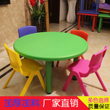 幼儿园小圆桌子豪华型儿童桌椅加厚塑料桌椅塑料升降桌子塑料桌椅