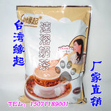 2件包邮 台湾缘起香芋奶茶粉1kg 三合一速溶奶茶 奶茶原料批发